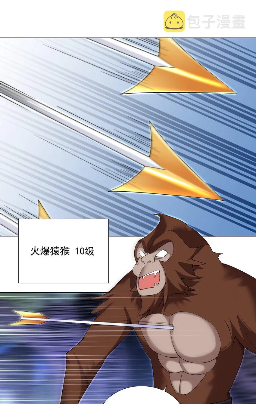 71 致命一击 第12页
