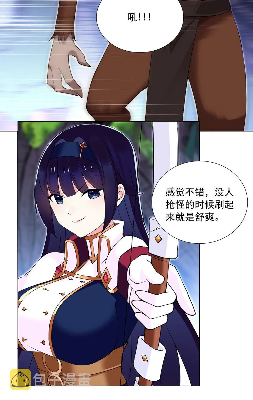 71 致命一击 第13页