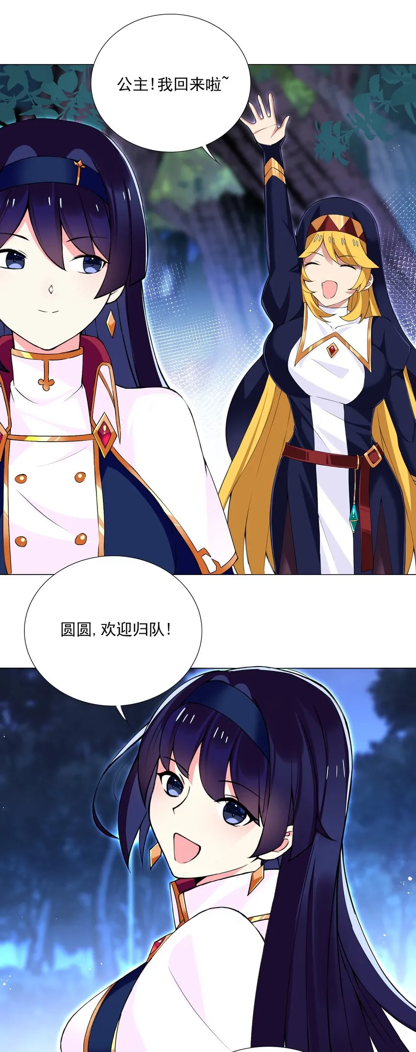 71 致命一击 第14页