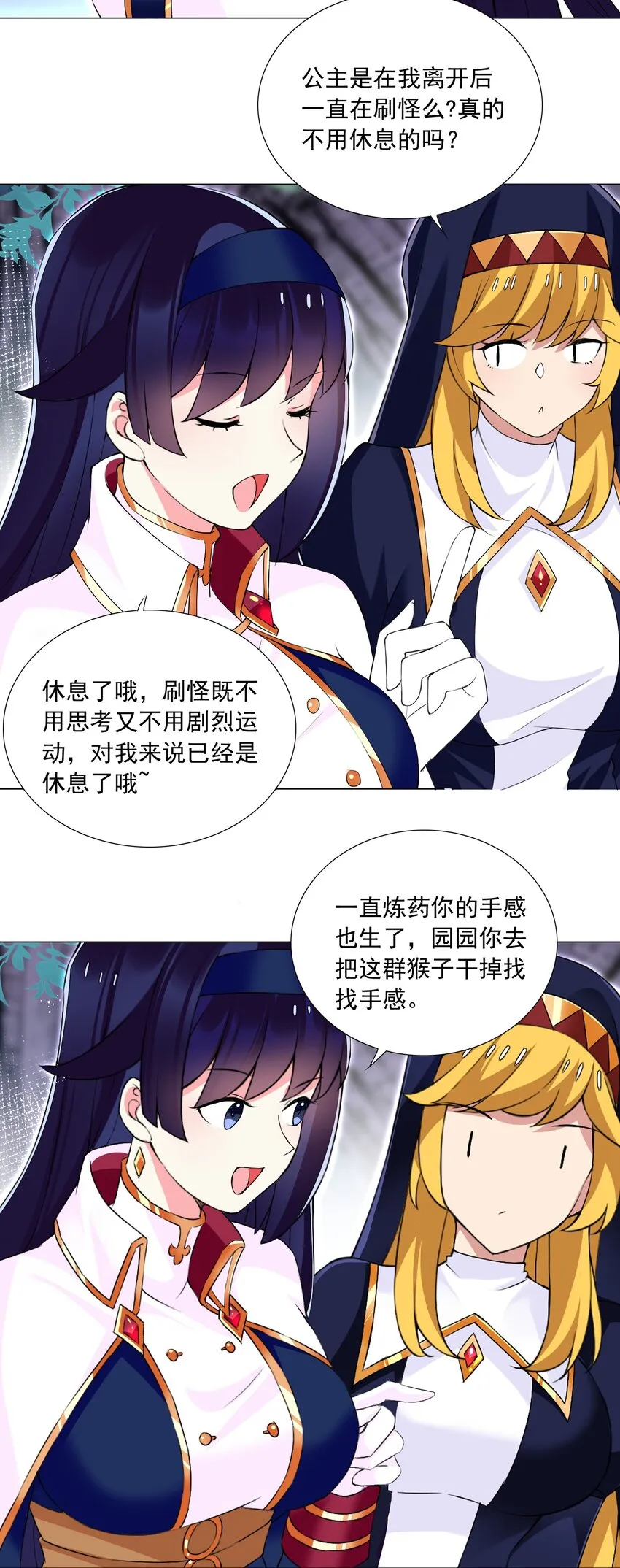 71 致命一击 第15页