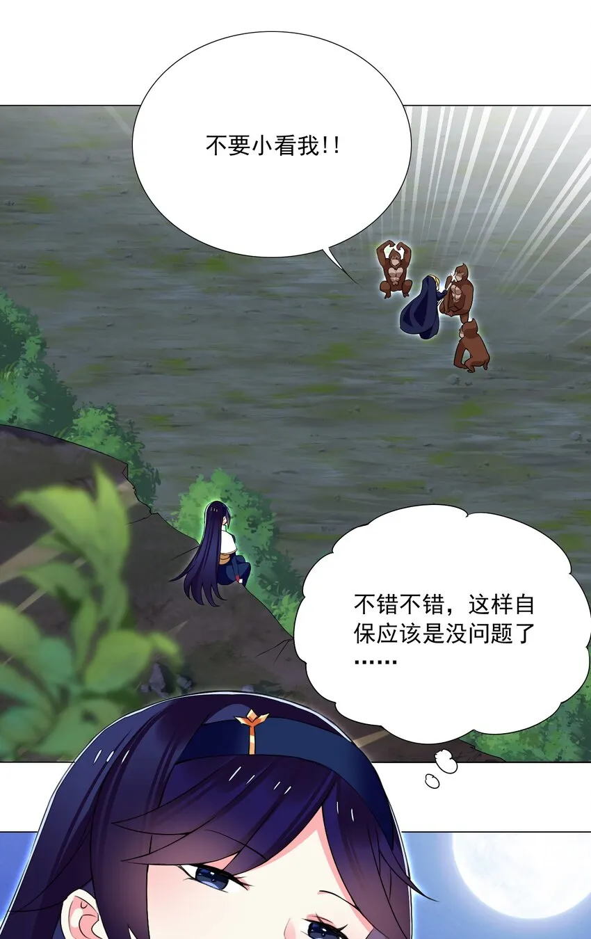71 致命一击 第20页