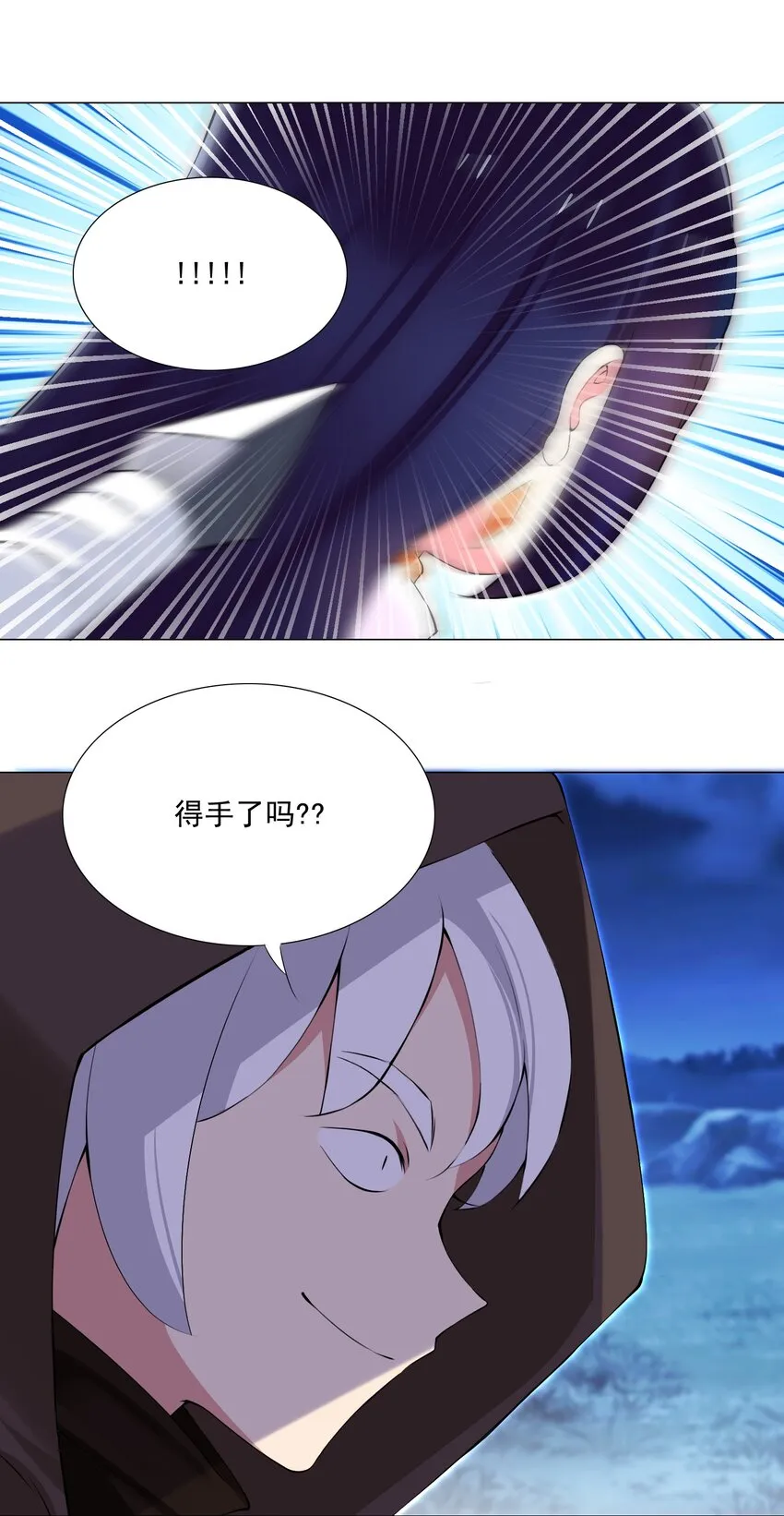 71 致命一击 第22页