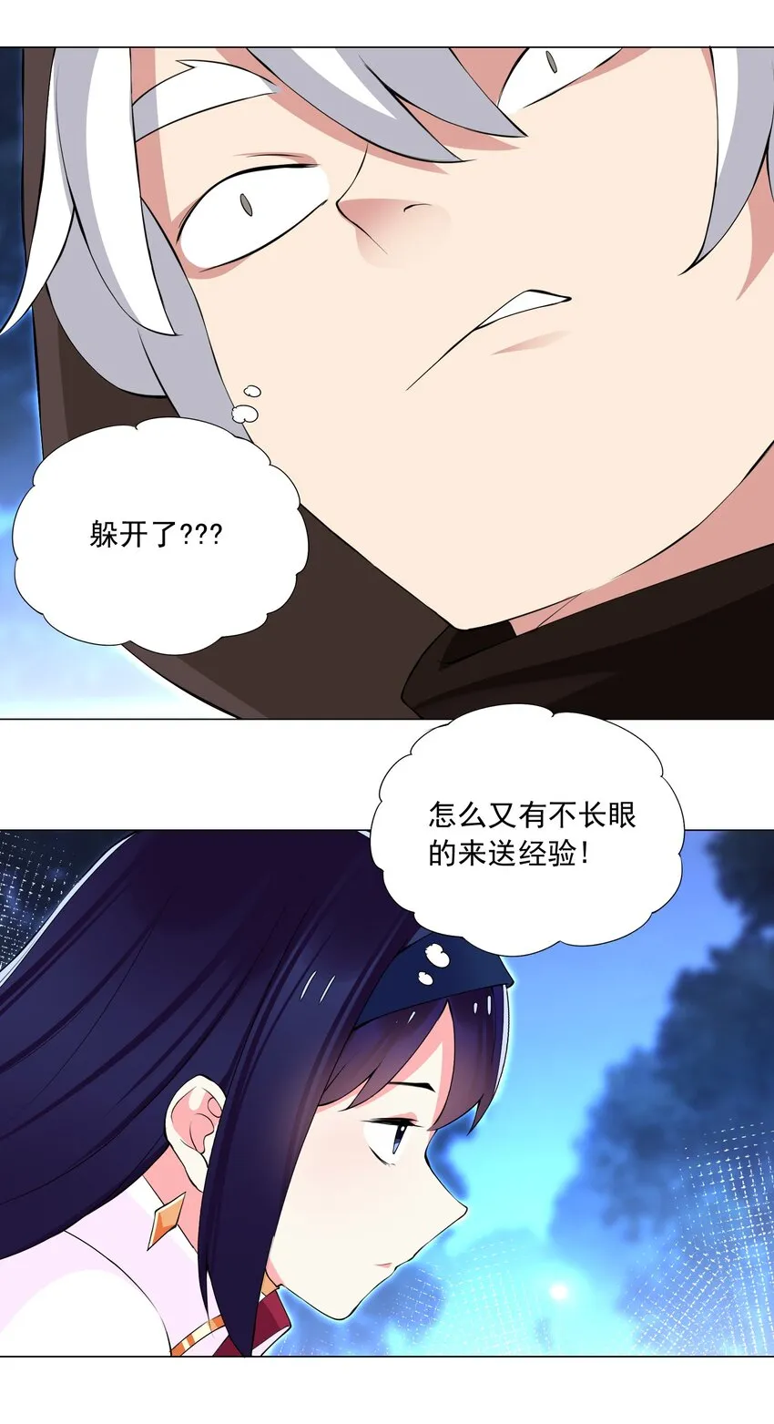 71 致命一击 第24页