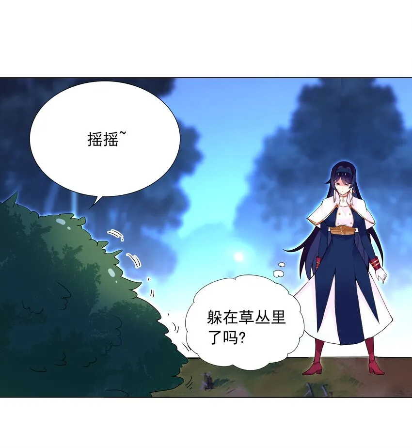 71 致命一击 第25页