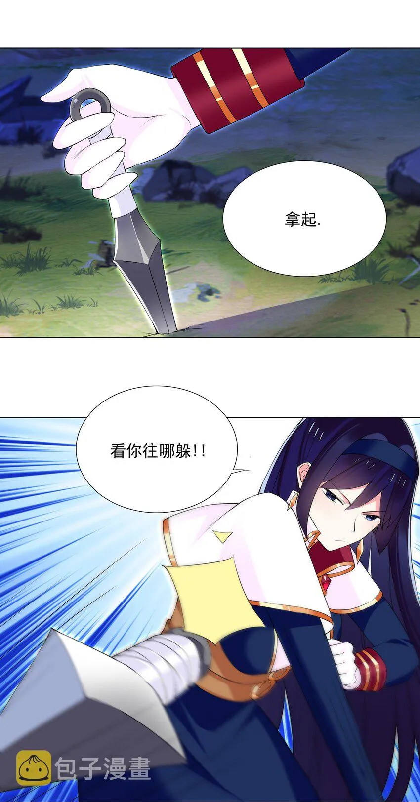 71 致命一击 第26页