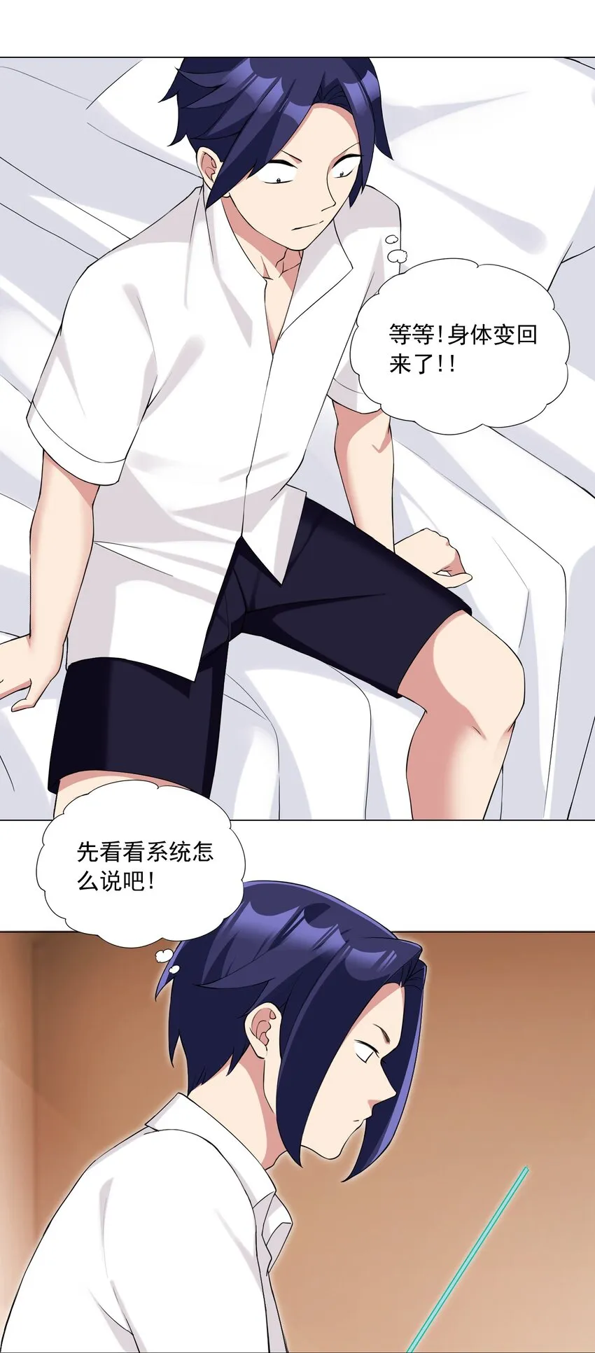 73 表达 第3页