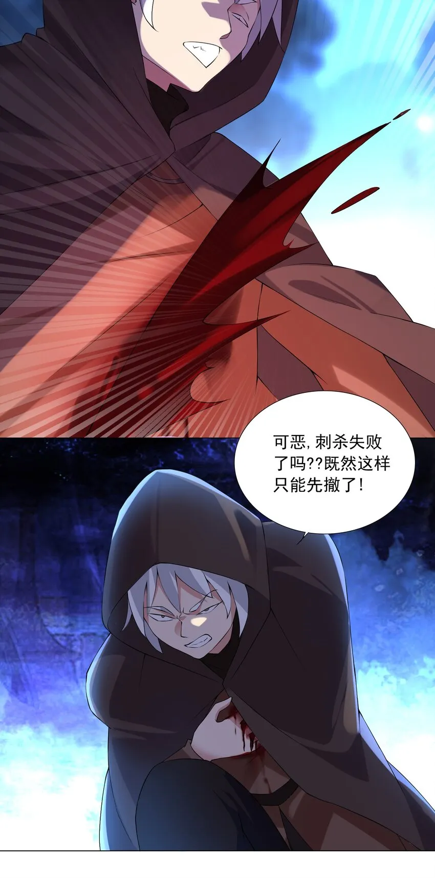 72 强大的气息 第3页