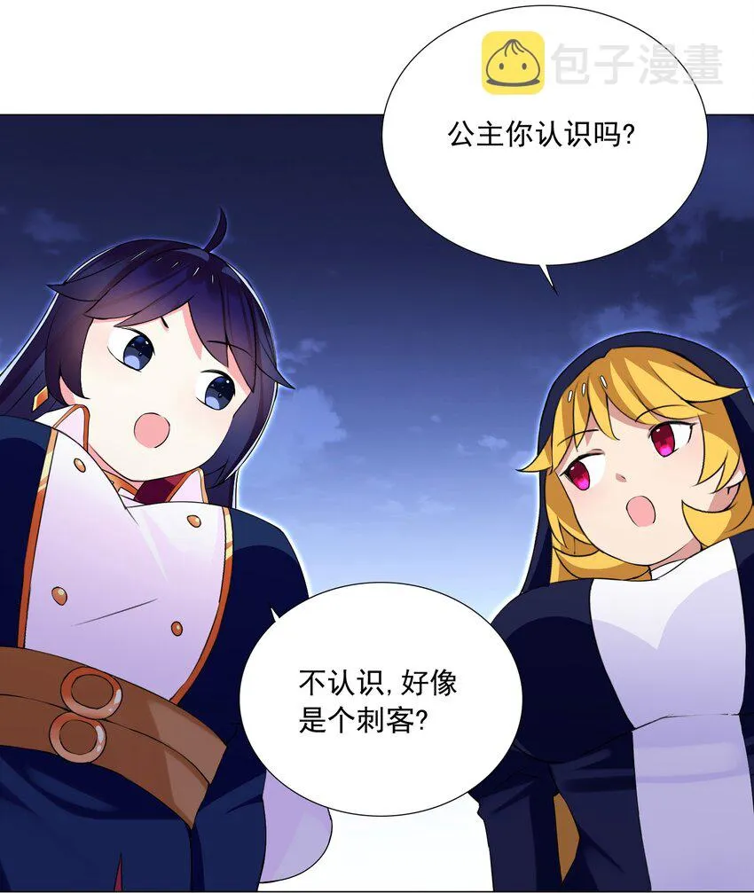 72 强大的气息 第8页