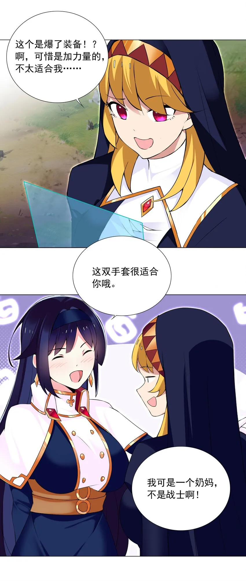 72 强大的气息 第12页
