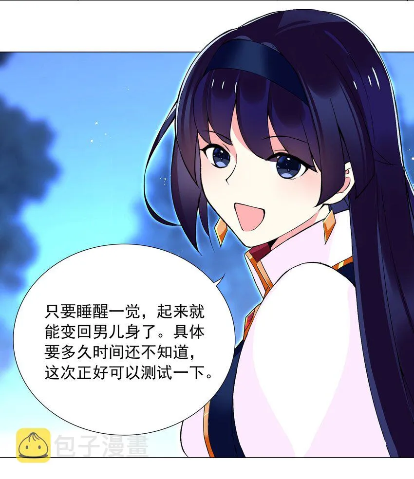 72 强大的气息 第14页