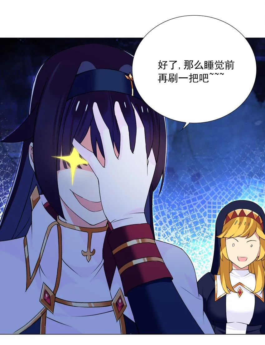 72 强大的气息 第16页