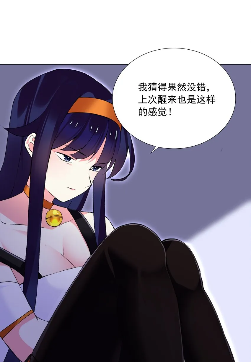 72 强大的气息 第20页