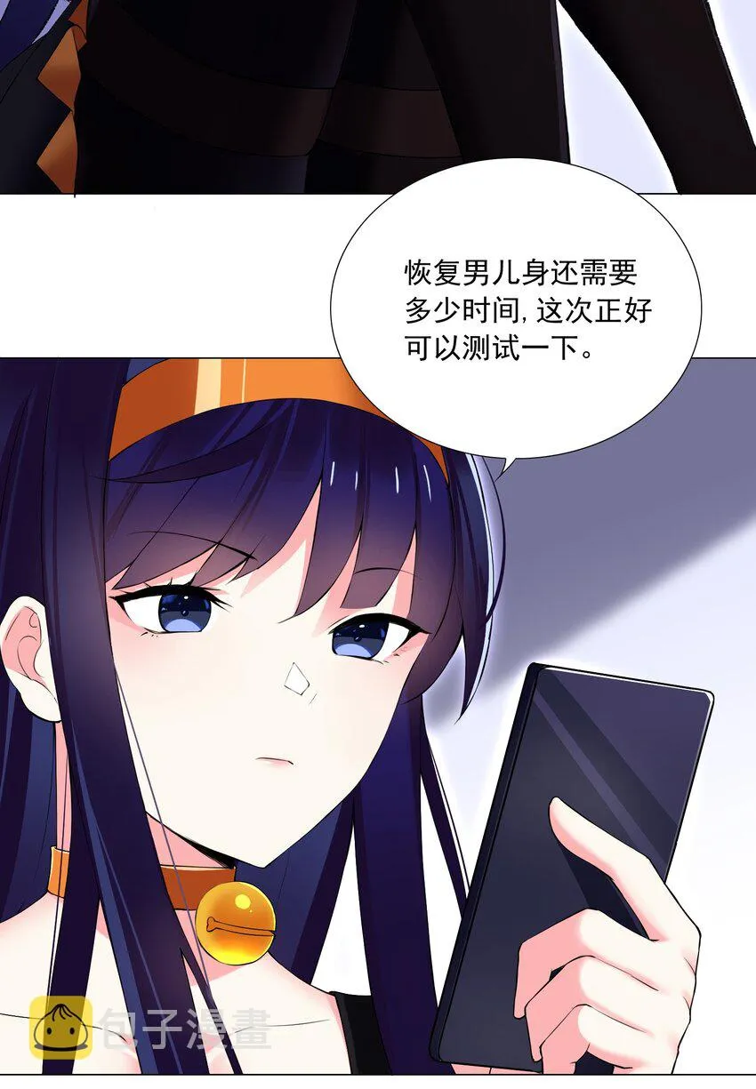 72 强大的气息 第21页