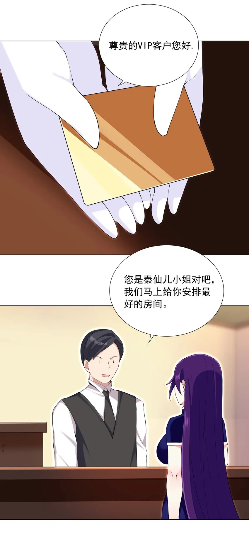 72 强大的气息 第27页