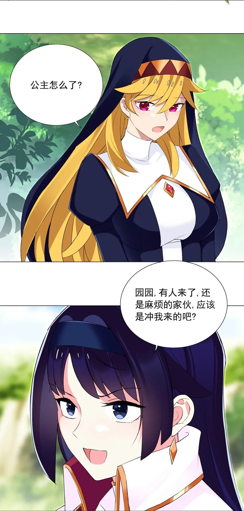 61 拿你来练手 第3页