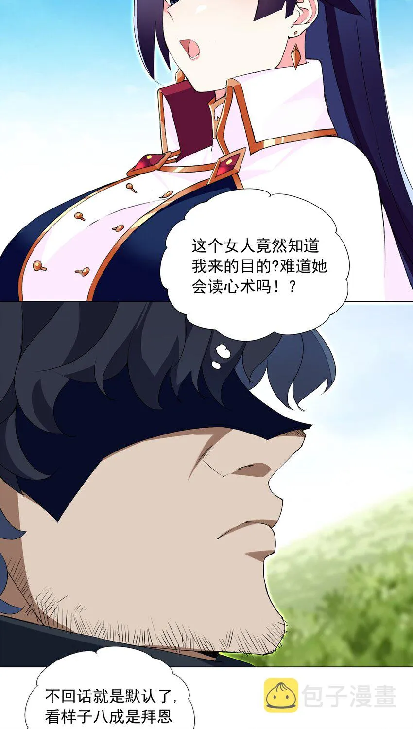 61 拿你来练手 第7页