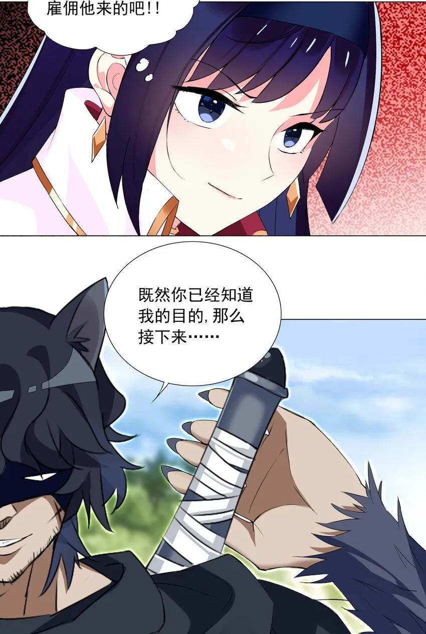 61 拿你来练手 第8页