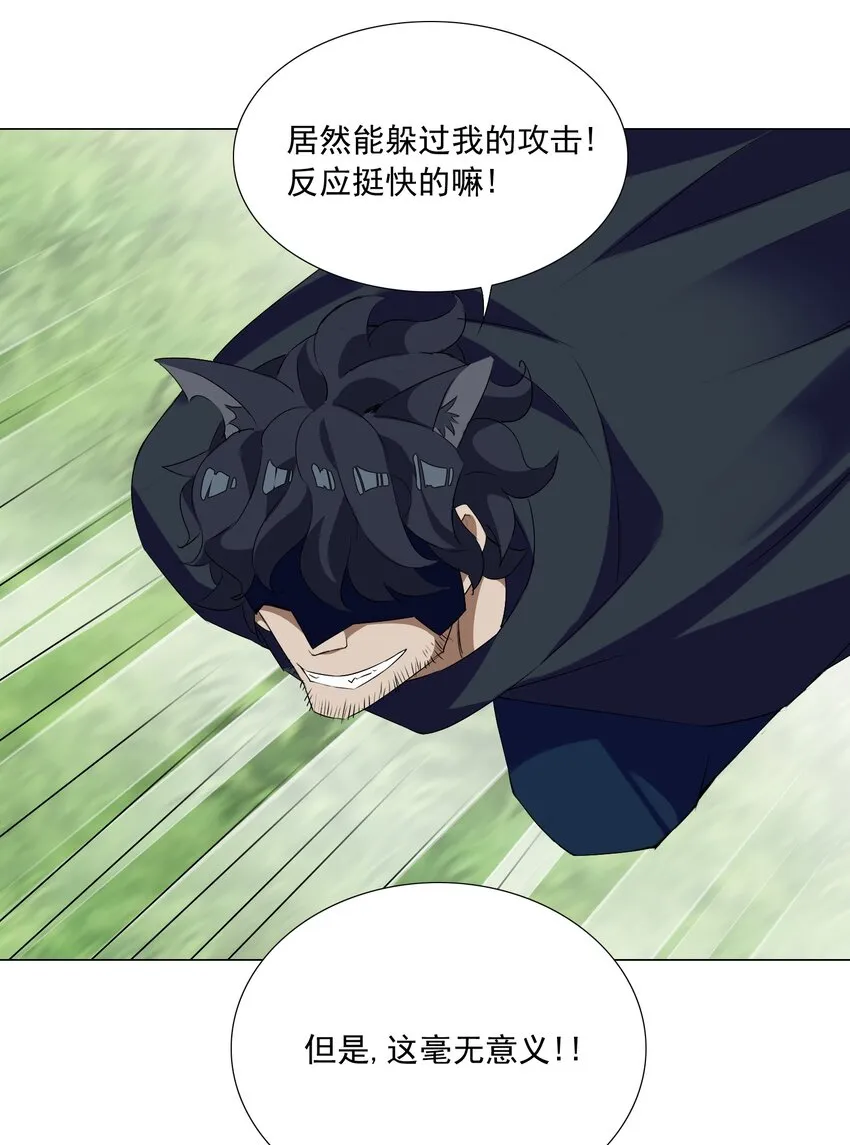 61 拿你来练手 第12页