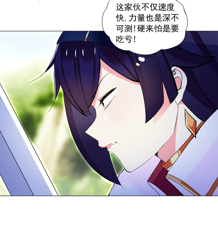 61 拿你来练手 第17页