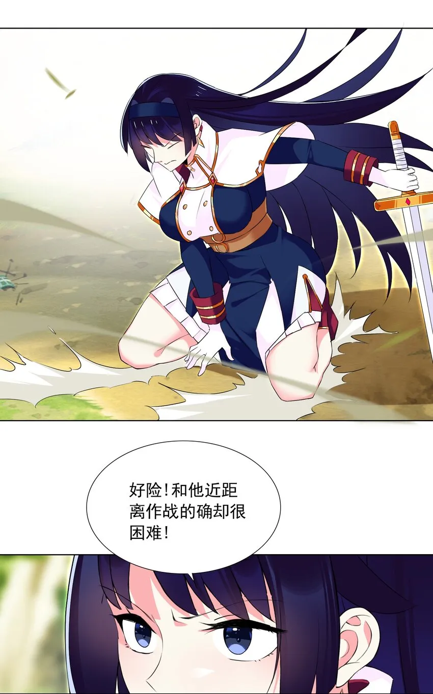 61 拿你来练手 第21页