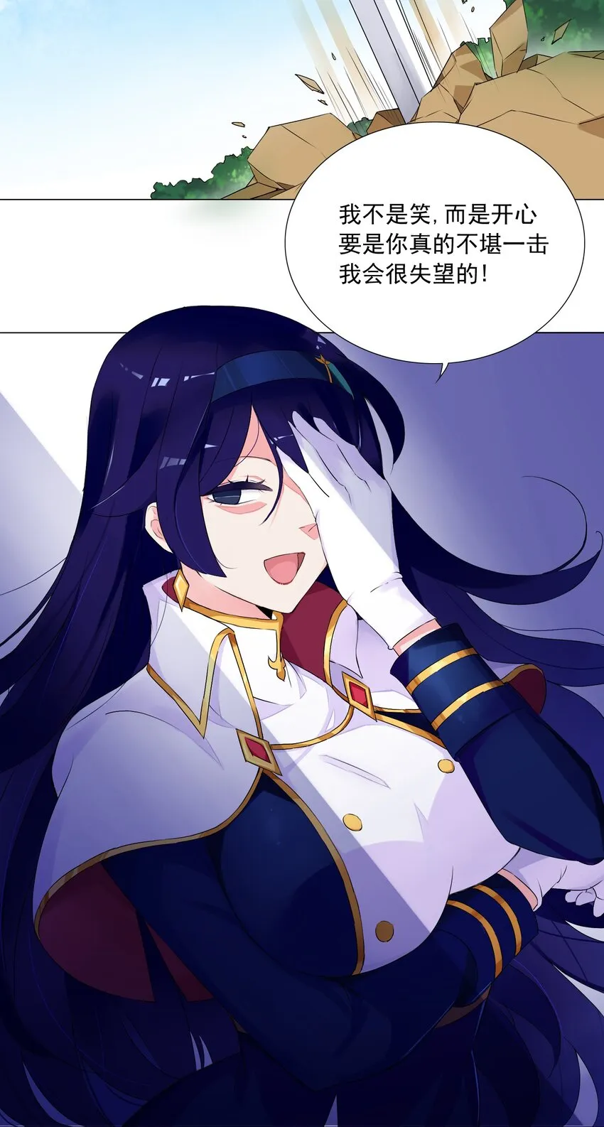 61 拿你来练手 第29页