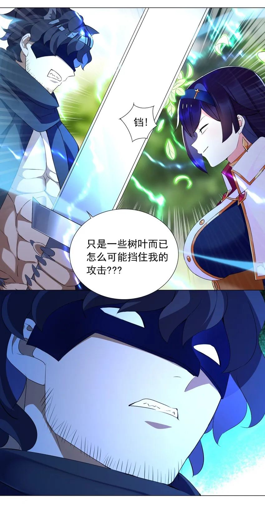 62 你对我更重要 第8页