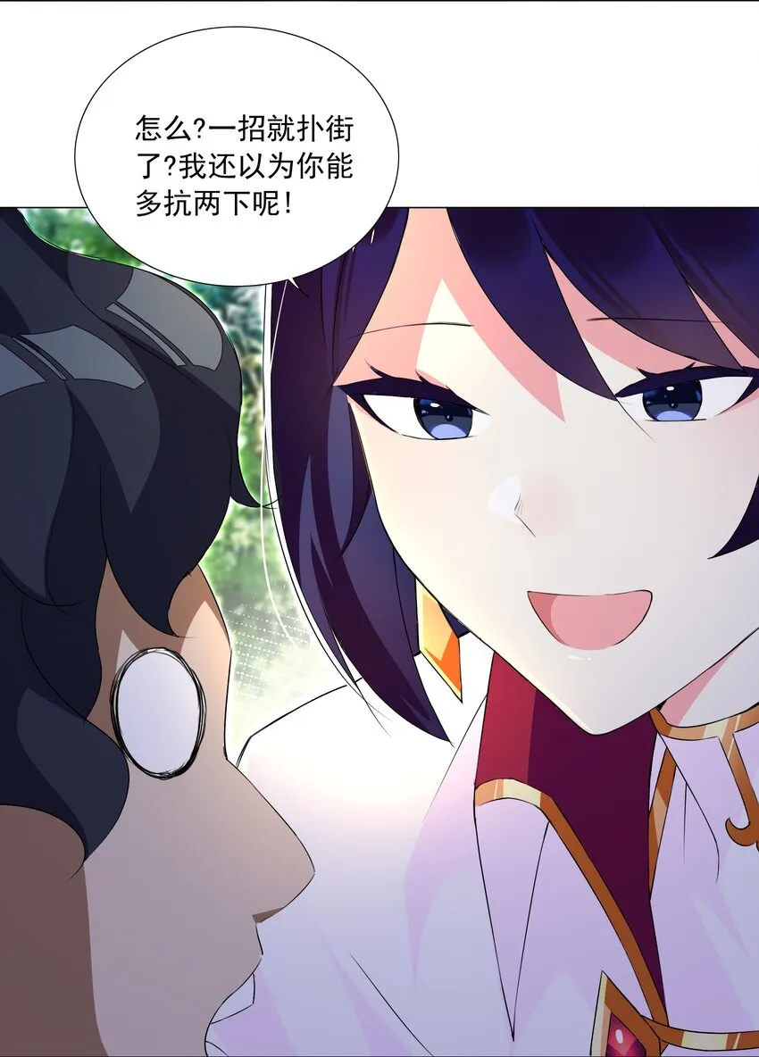 62 你对我更重要 第13页