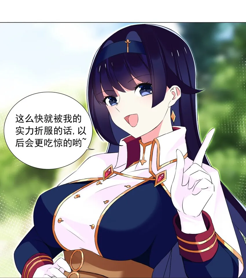 62 你对我更重要 第15页