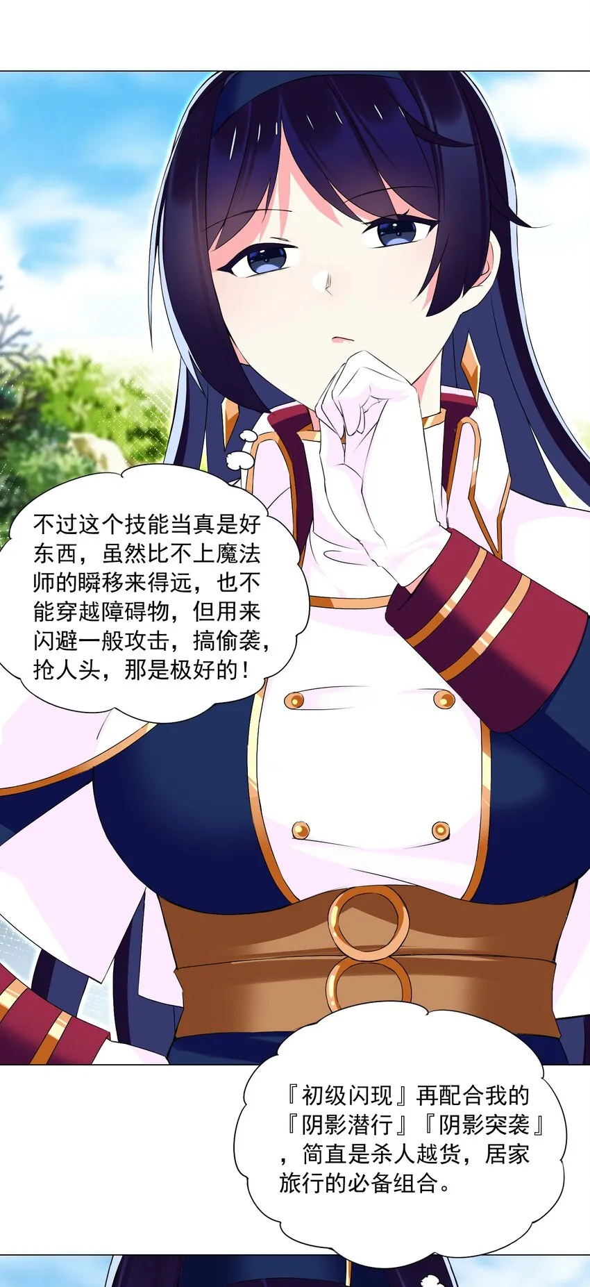 62 你对我更重要 第20页