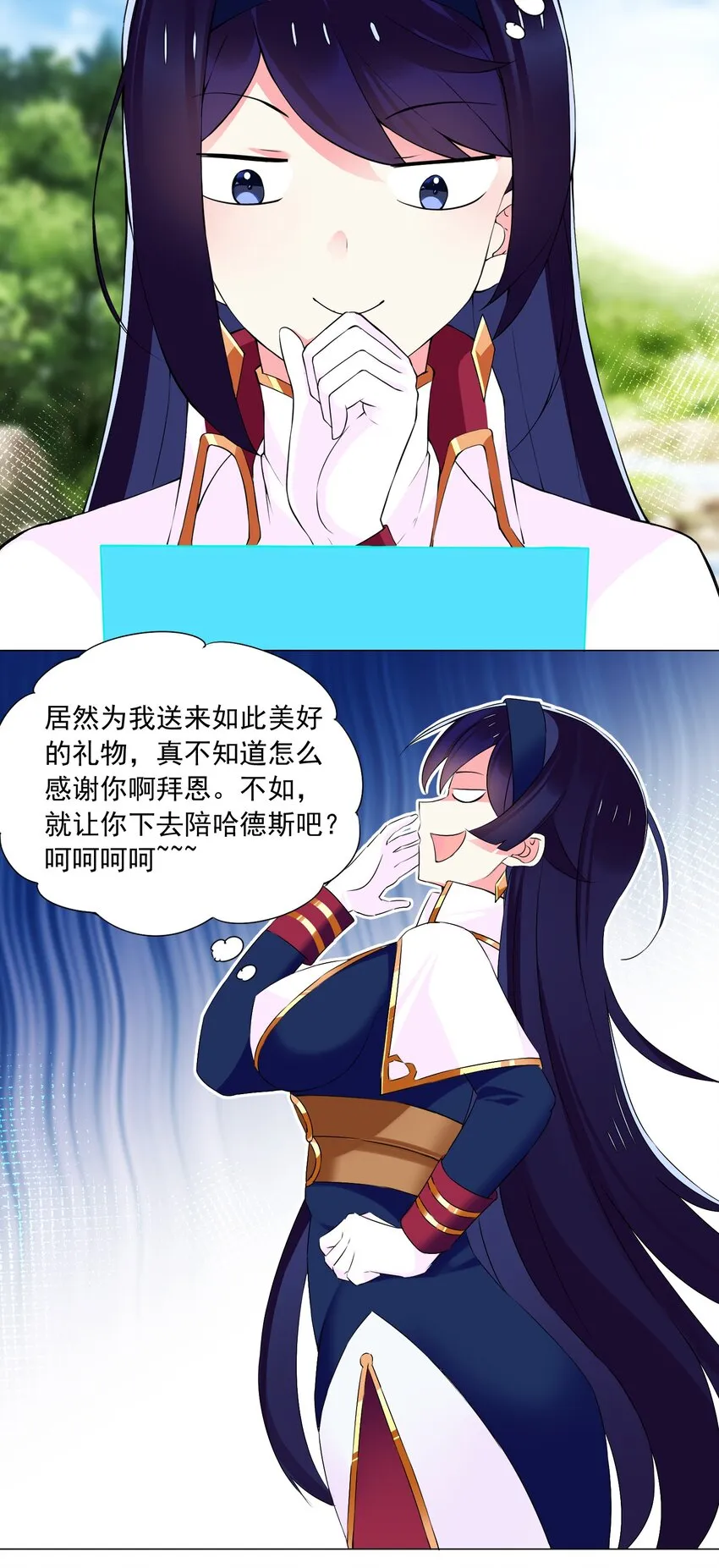 62 你对我更重要 第21页
