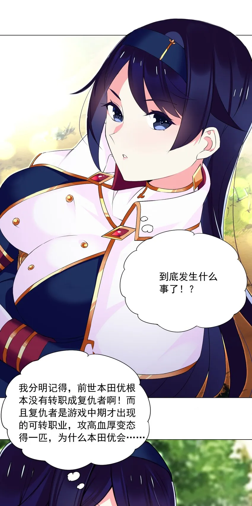62 你对我更重要 第23页