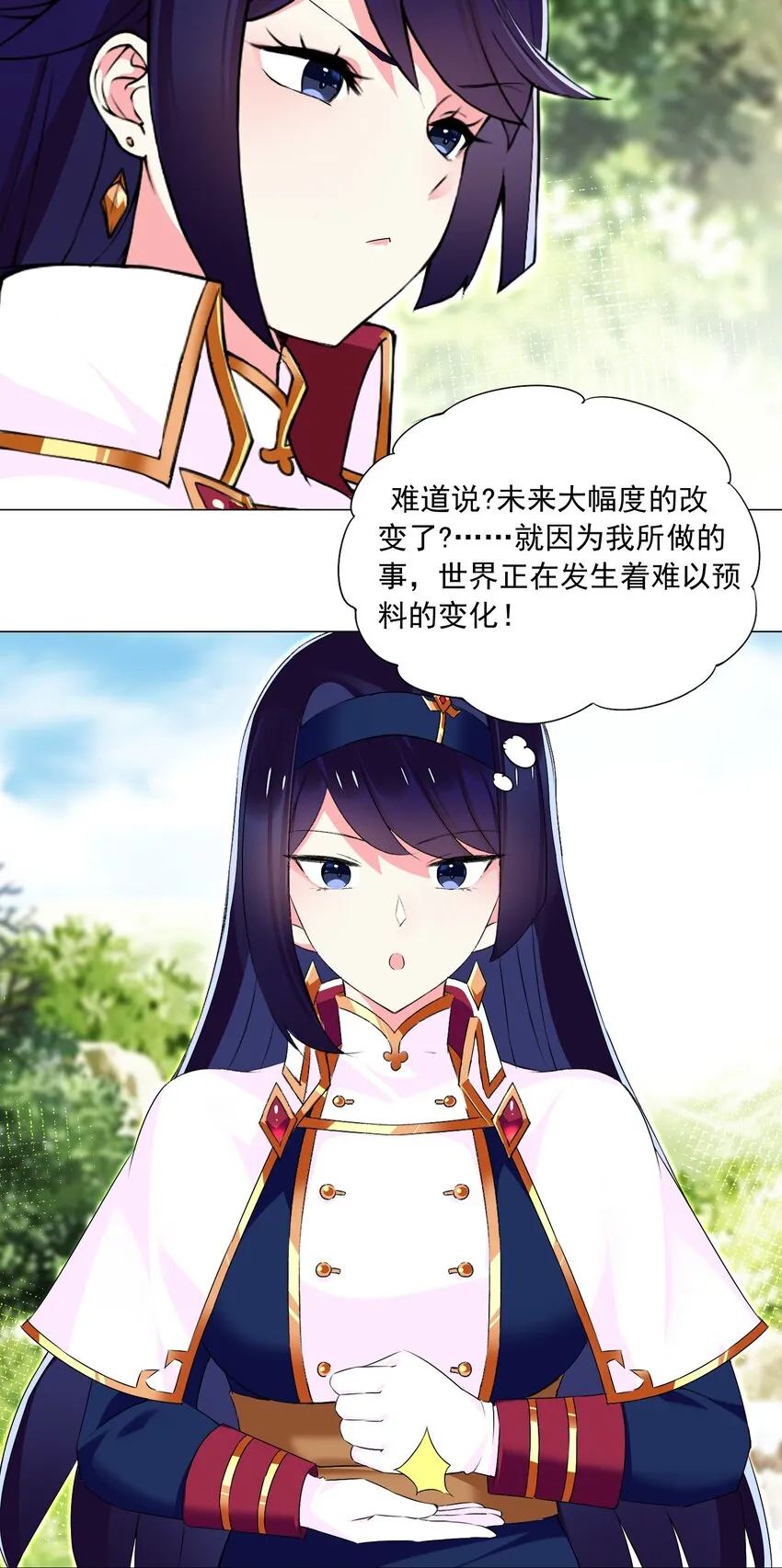 62 你对我更重要 第24页