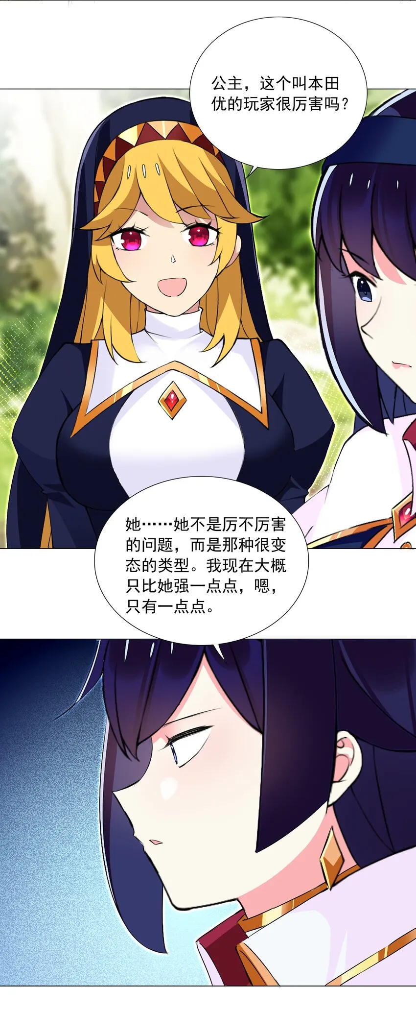 62 你对我更重要 第25页