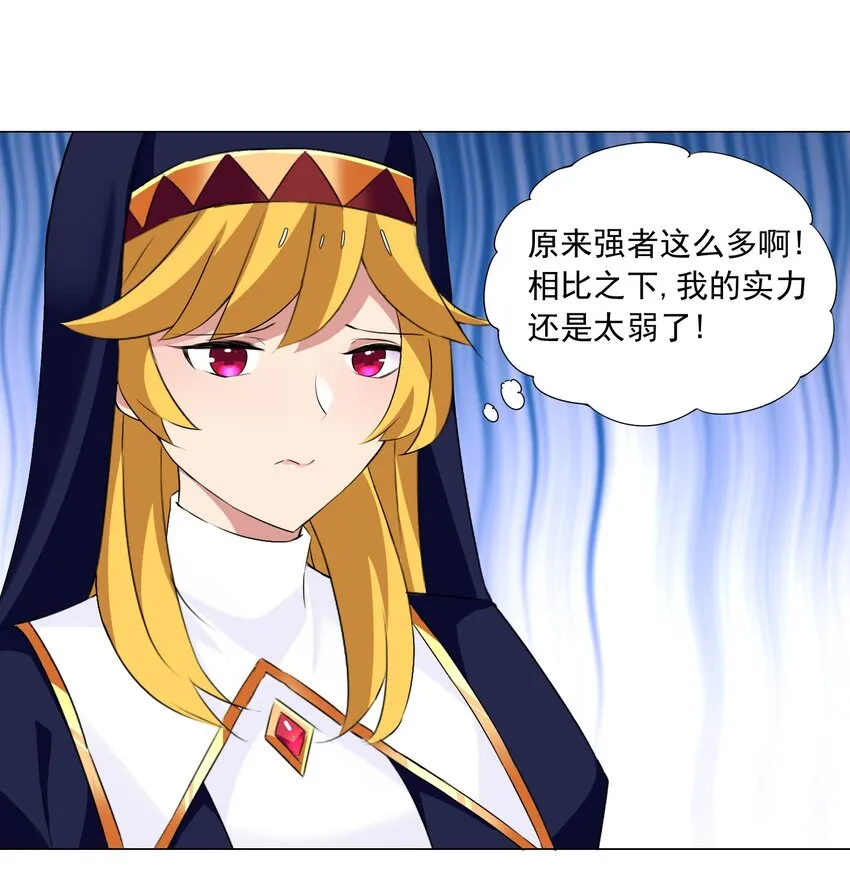 62 你对我更重要 第26页