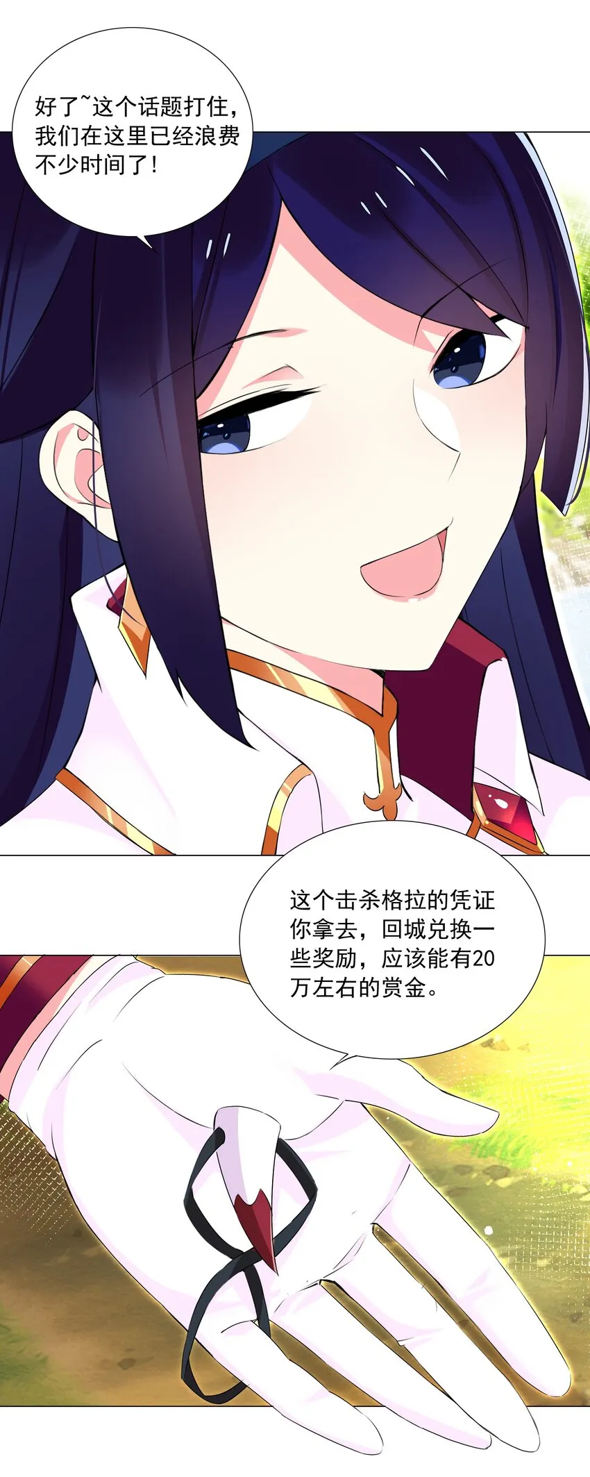 62 你对我更重要 第27页