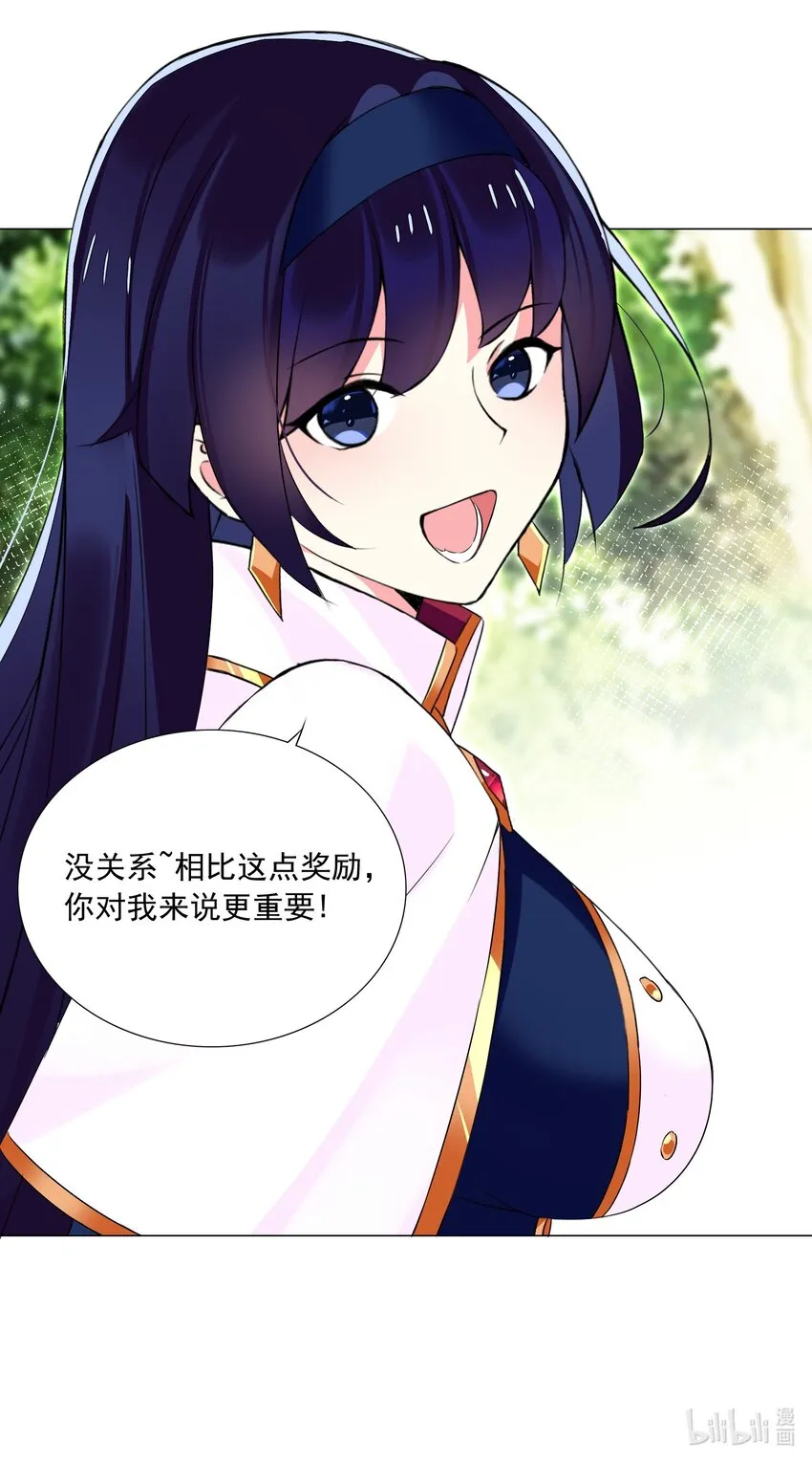 62 你对我更重要 第29页