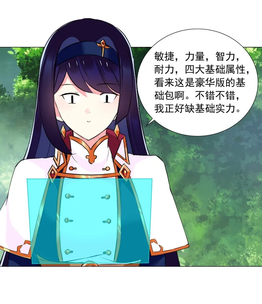 60 目标锁定 第12页