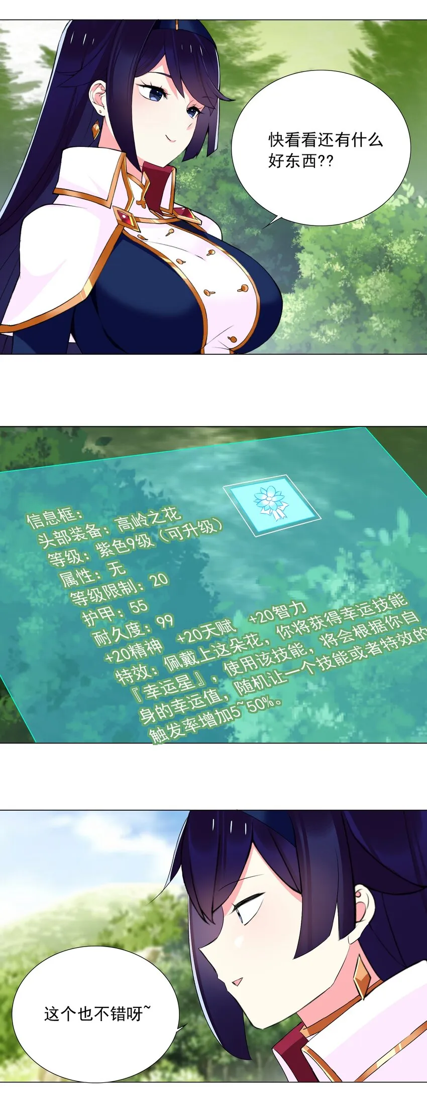 60 目标锁定 第18页