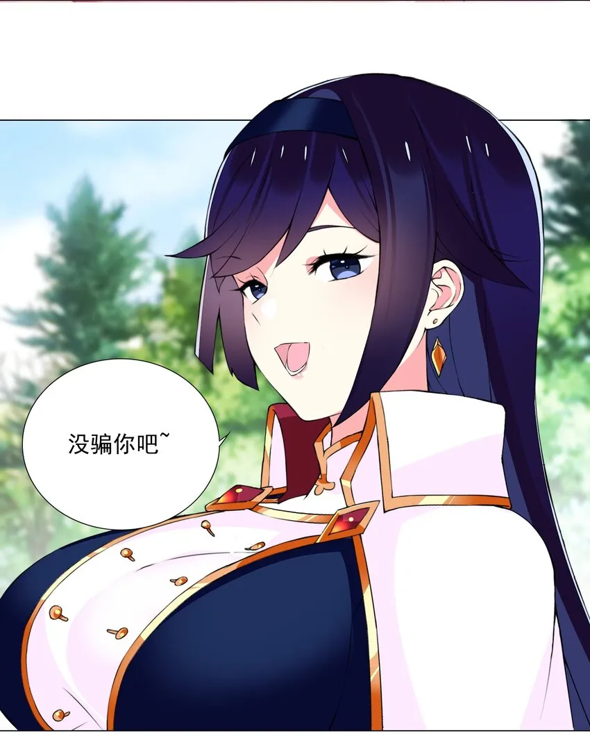 60 目标锁定 第25页
