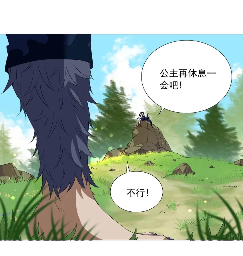 60 目标锁定 第28页
