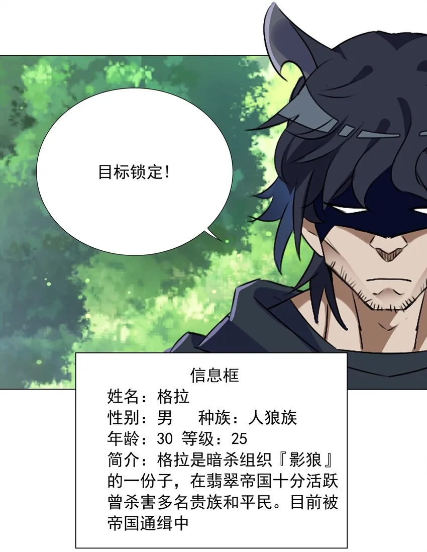 60 目标锁定 第30页