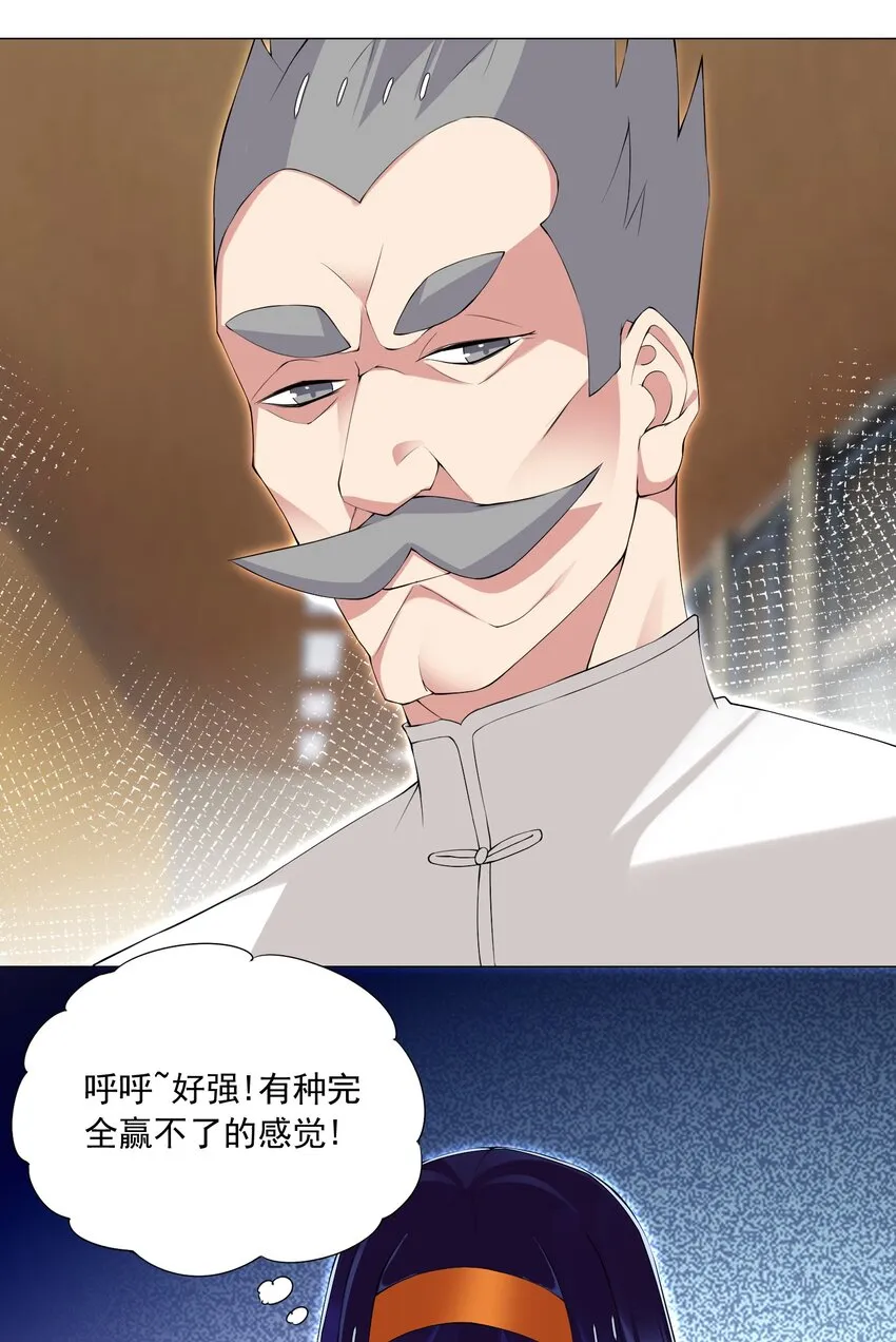 57 逃跑了 第7页