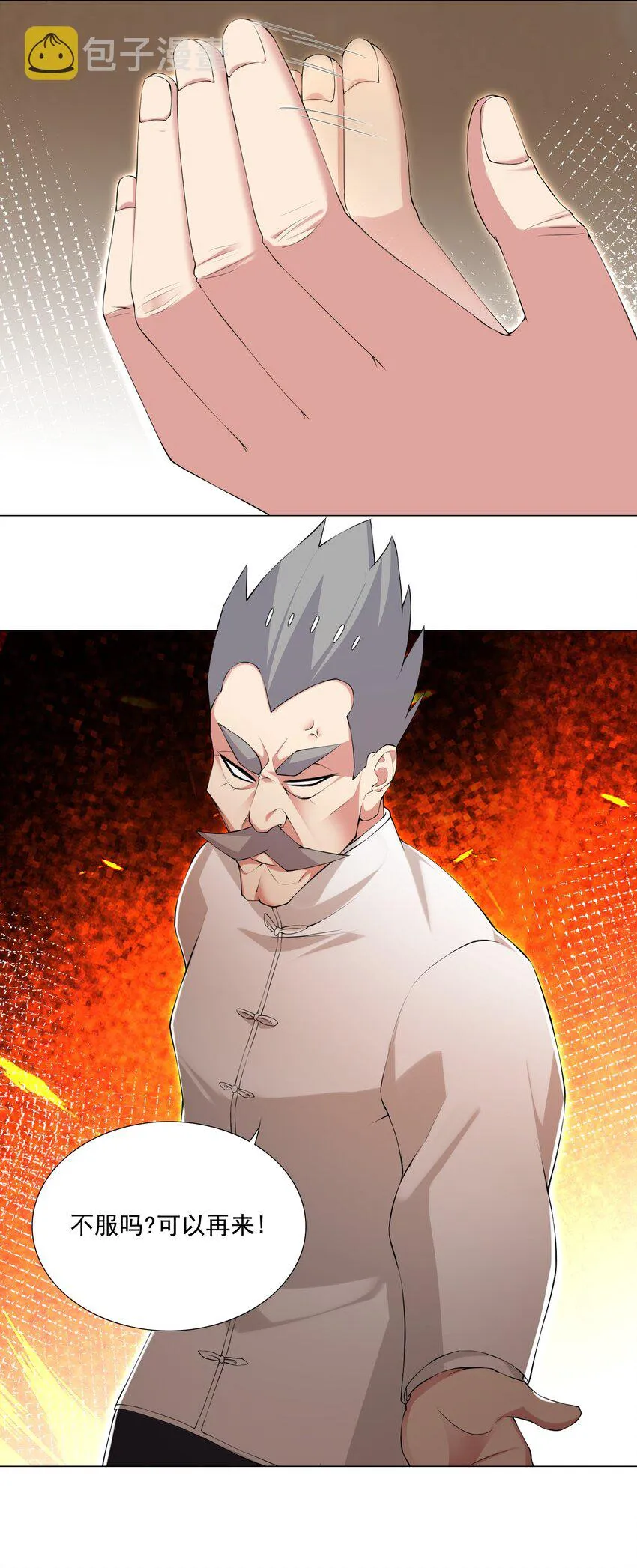 57 逃跑了 第9页