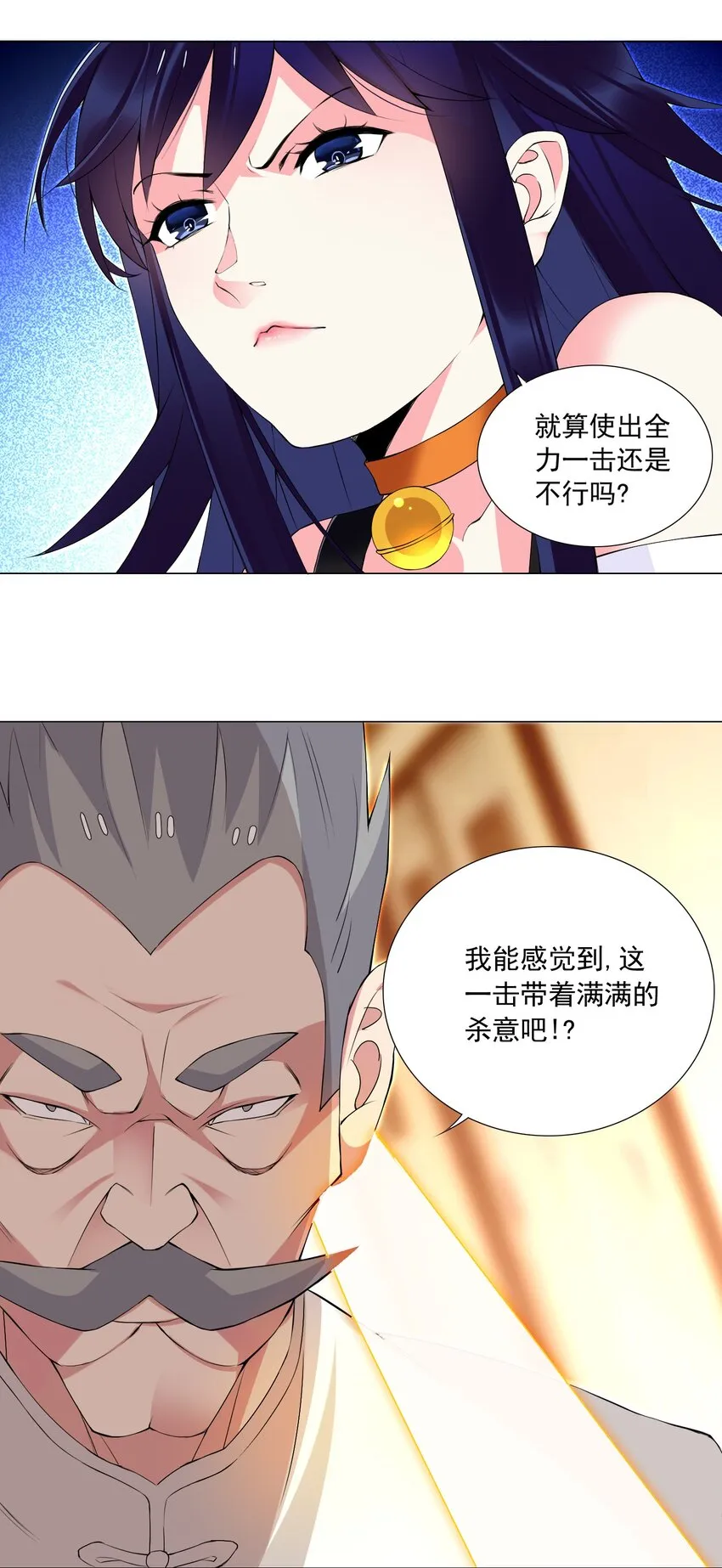 57 逃跑了 第19页