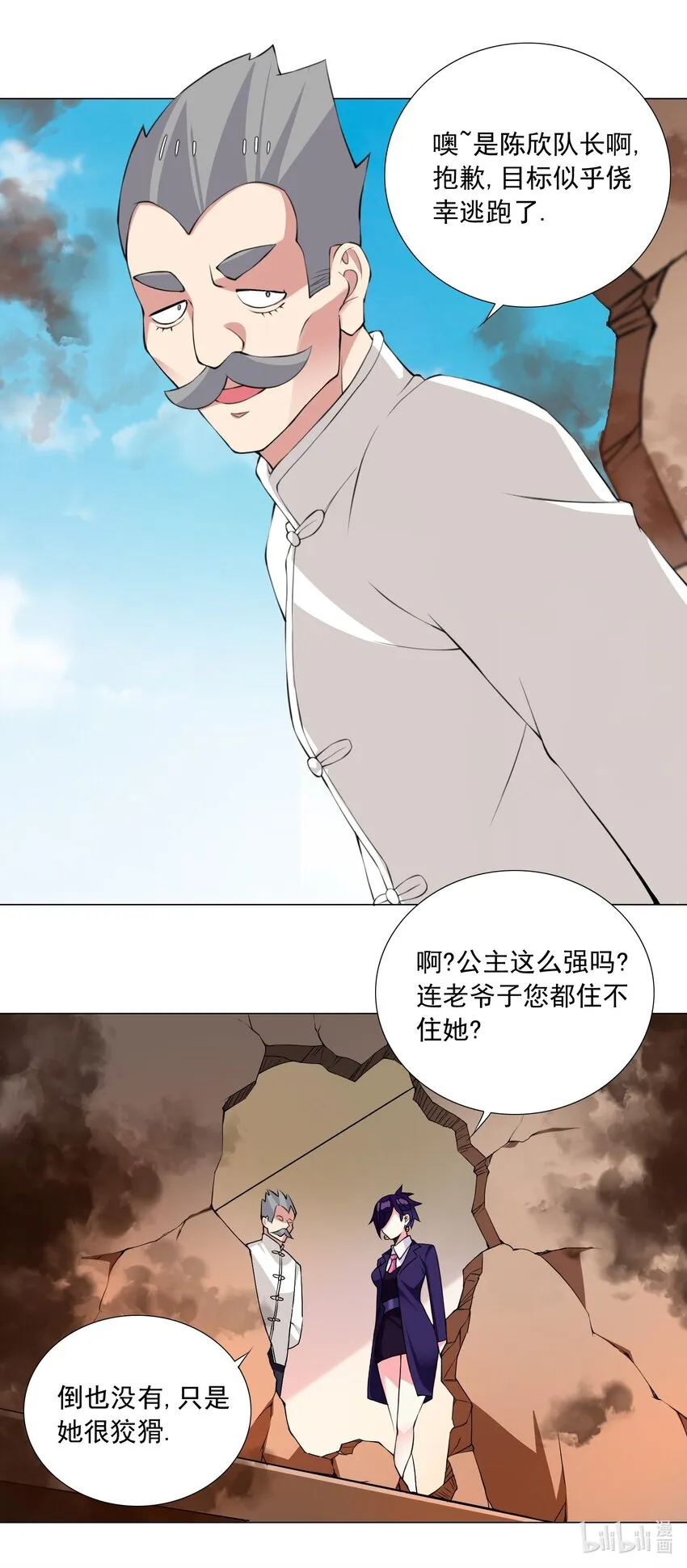57 逃跑了 第31页