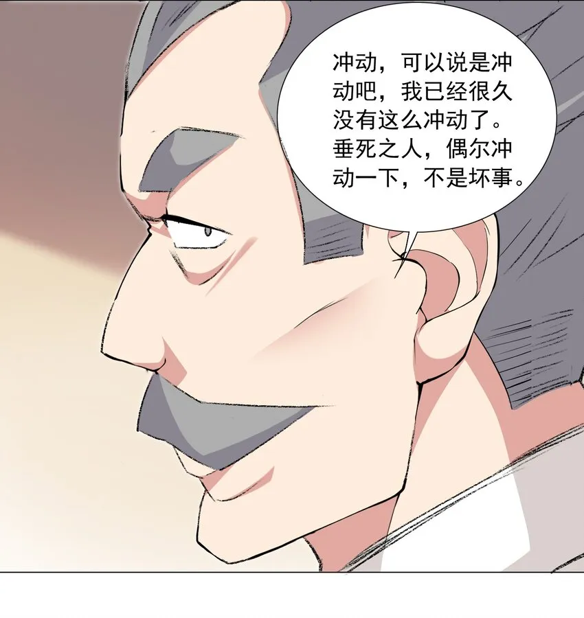 58 公主去哪儿了？ 第4页
