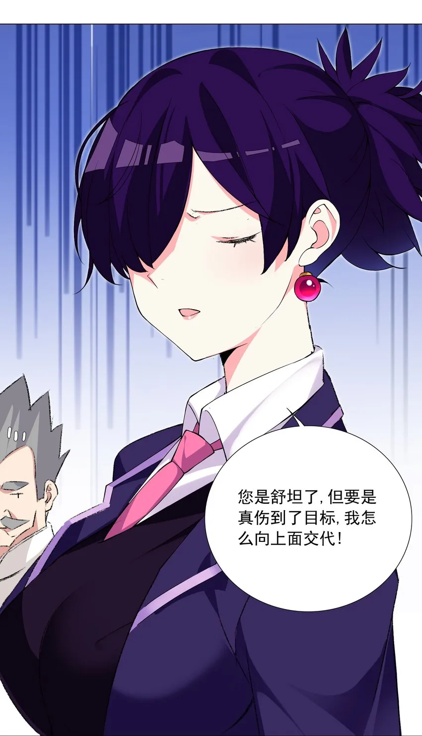 58 公主去哪儿了？ 第5页