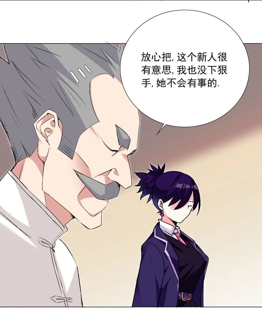 58 公主去哪儿了？ 第6页
