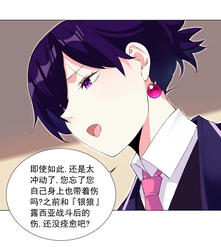 58 公主去哪儿了？ 第7页