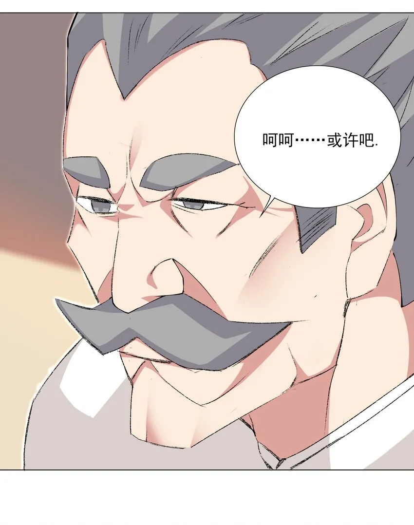 58 公主去哪儿了？ 第8页